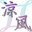 cool-breeze001-32.png