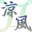 cool-breeze002-32.png