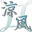 cool-breeze003-32.png